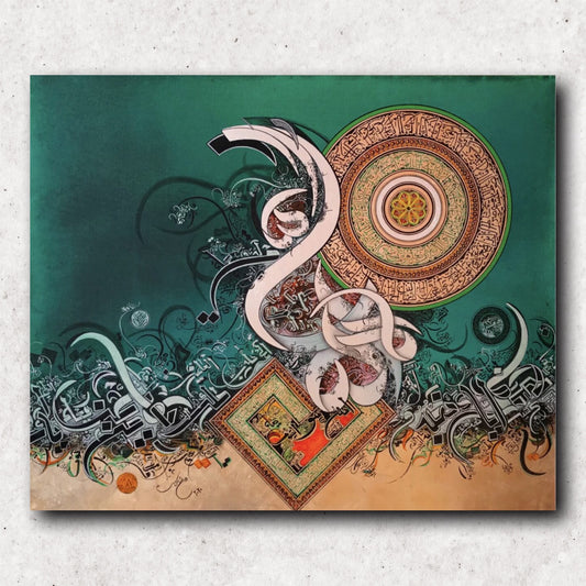 HQ1202219 Sura E Fatiha سورۃ الفاتحہ