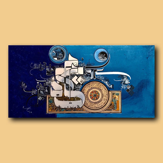 HQ1202215 Darood Pak Sharif