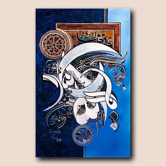 HQ1202216 Subhan Allah Wa Bihamdihi