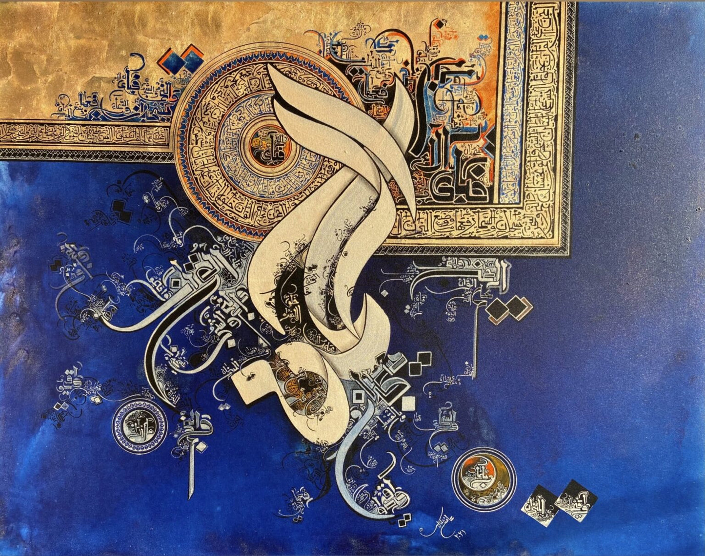 Surah Al Rehman ⁩⁩⁩⁩⁩⁩⁩| Islamic Calligraphy | Home Decore