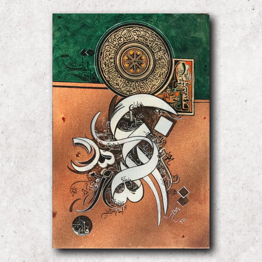 HQ1202232 Some Sura Ikhlas & Ayet al Kursi سورۃ اخلاص & آیت الکرسی