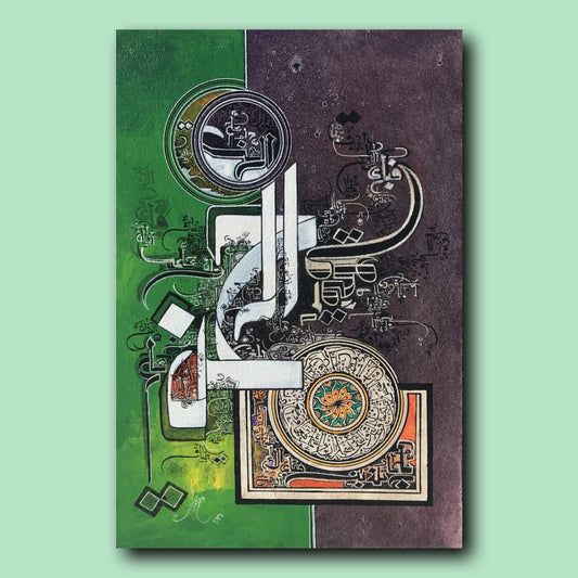 HQ1202213 Surah Rehman سورة الرحمن