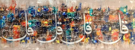 HQ202252.  The 4 Qul (Char Qul) are short yet powerful Surahs in the Holy Qur’an